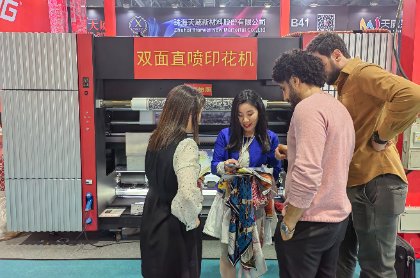 DPES Digital Textile Printing Technology Expo 2023 in Guangzhou