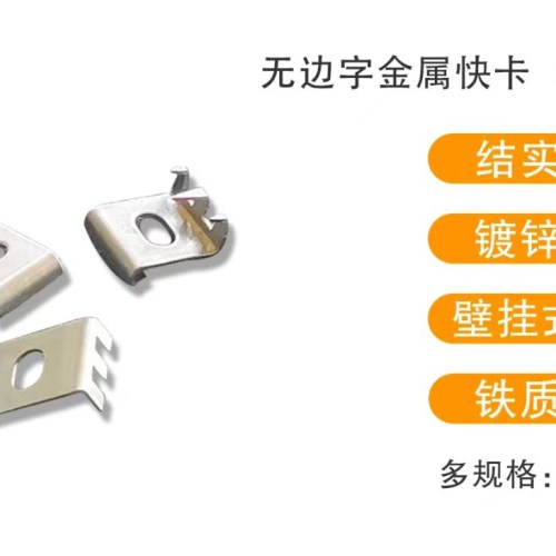 6. Metallic clip for illuminated sign (1000pcs/bag) 9mm/12mm