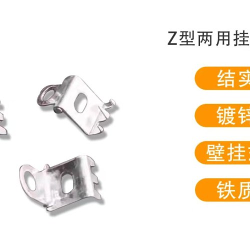 7. Z type metallic clip for illuminated sign (1000pcs/bag)