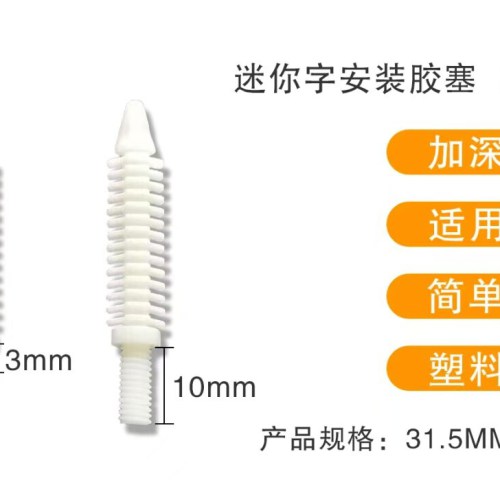 8. Plastic plug-in for acrylic letter (1000pcs/bag) 6*35*3mm/6*35*10mm