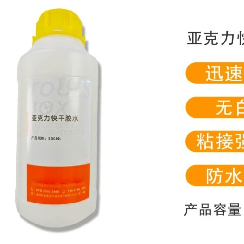 7. Quick dry glue for acrylic (500ml)